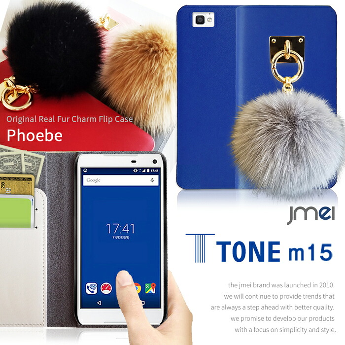TONE m15 ケース 本革 手帳 スマホケース 手帳型 可愛い ブランド レザー ファー 手帳型ケース ツタヤ スマホ カバー スマホ カバー スマホカバー toneモバイル スマートフォン simフリー