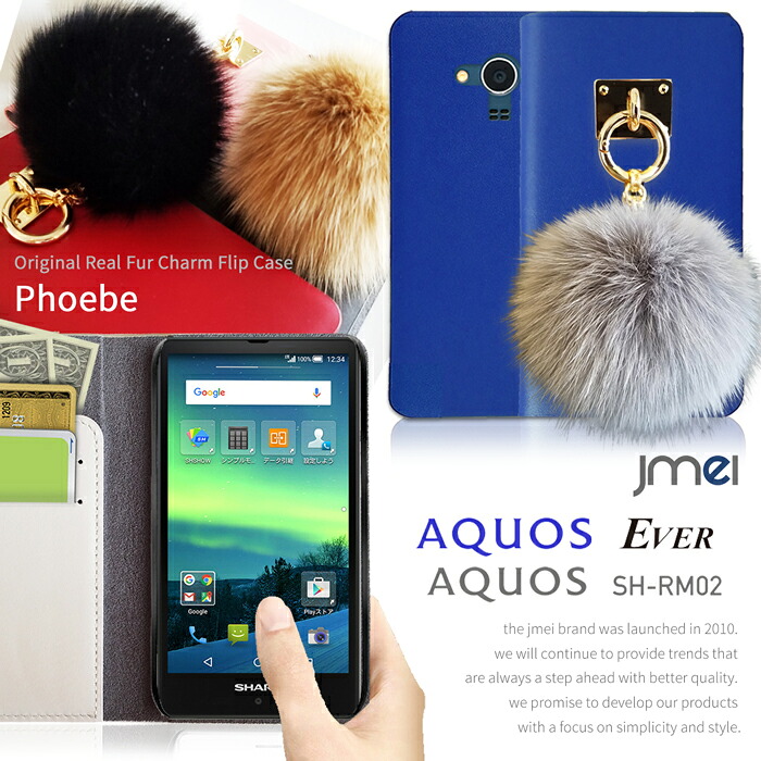 AQUOS EVER SH-04G ケース AQUOS SH-M02 ケース 手帳 スマホケース 手帳型 可愛い 全機種対応 ファー 本革 ベルトなし 携帯ケース ブランド シムフリースマホ スマホカバー aquos phone sh04g aquos スマホカバー docomo ファー SHARP シャープ アクオス レザー