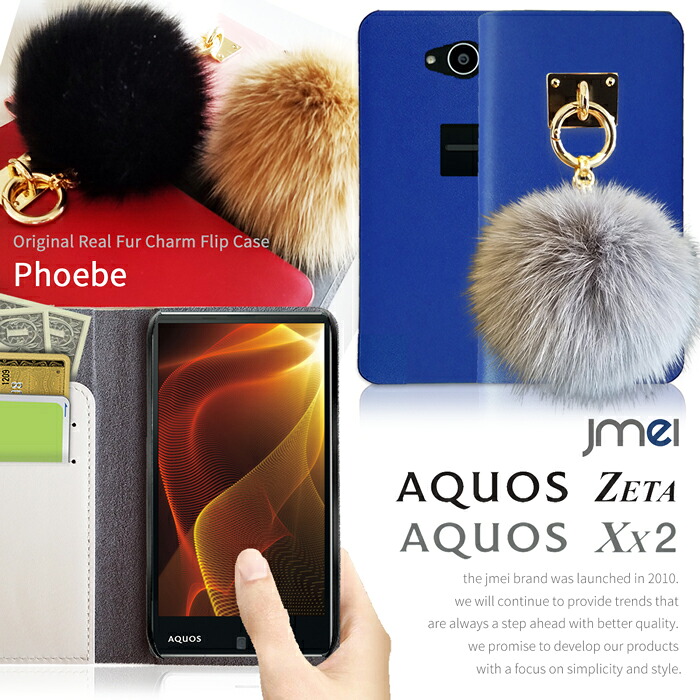 AQUOS ZETA SH-01H ケース AQUOS Xx2 ケース 502SH 手帳 アクオスフォン カバー 全機種対応 本革 ファー パーツ ベルトなし 携帯ケース ブランド スマホカバー 手帳 スマホケース 手帳型 可愛い