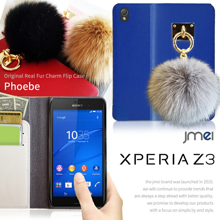 XPERIA Z3 本革 ブランド レザー 手帳型ケース ファー SO-01G SOL26 カバー エクスペリアz3 ケース スマホ カバー スマホカバー docomo スマートフォン softbank SO01G au エーユー 手帳型 可愛い ドコモ