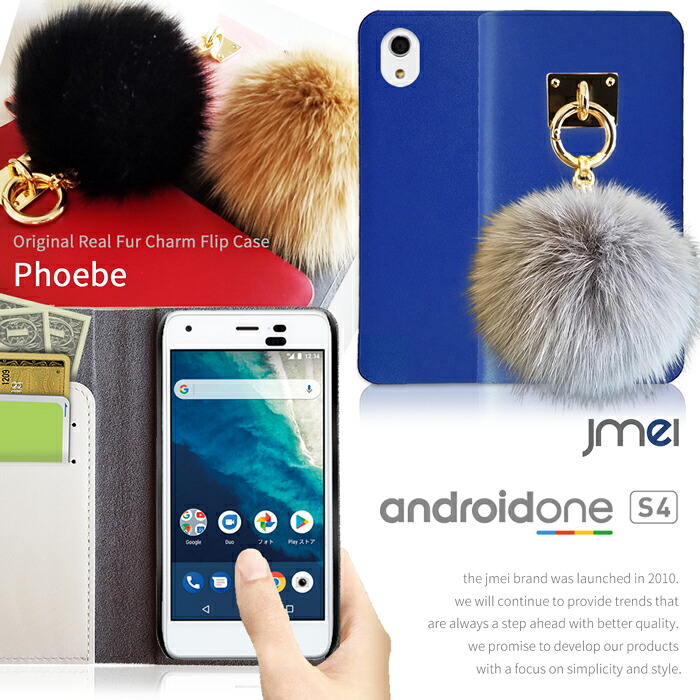 android one S4 ケース 手帳 本革 ファー チャーム スマホケース 手帳型 かわいい アンドロイドワン カバー スマホ スマホカバー y!mobile yモバイル レザー 携帯ケース