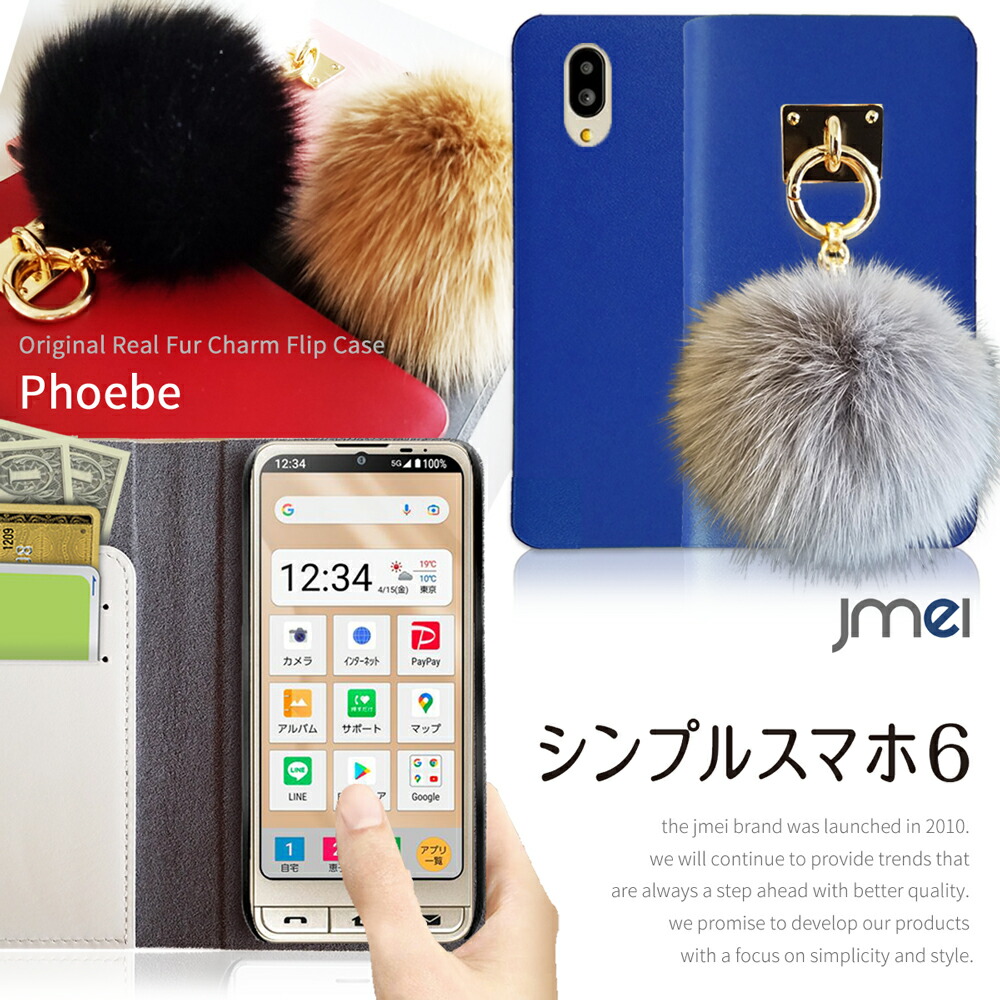 シンプルスマホ6 容れもの ソフトバンク A201SH 万覚え帳 本革 毛革 引きつける スマホケース 万覚え帳型 愛くるしい Softbank 取りまかなう スマホ スマホカバー なめし革 持ちはこぶ容れもの
