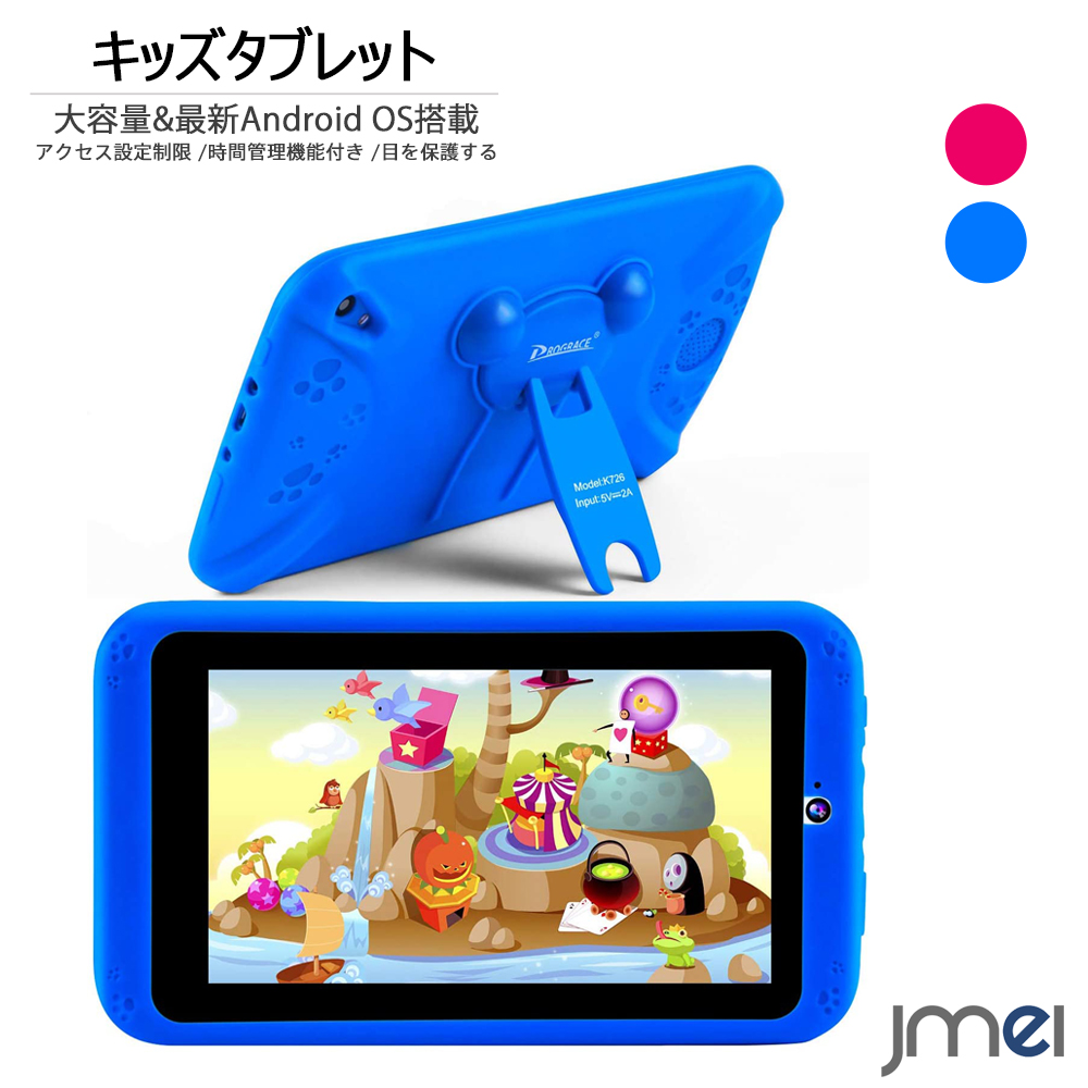 限定製作 キッズタブレット 7インチ 子供 タブレット クリスマスプレゼント Wi Fiモデル Bluetooth 落下防止 シリコン 専用ケース付き 軽量 高耐久性 目の保護モード 保護者による制限機能 デュアルカメラ フラッシュ付き スタンド機能 誕生日 正月 全ての Www Faan Gov Ng