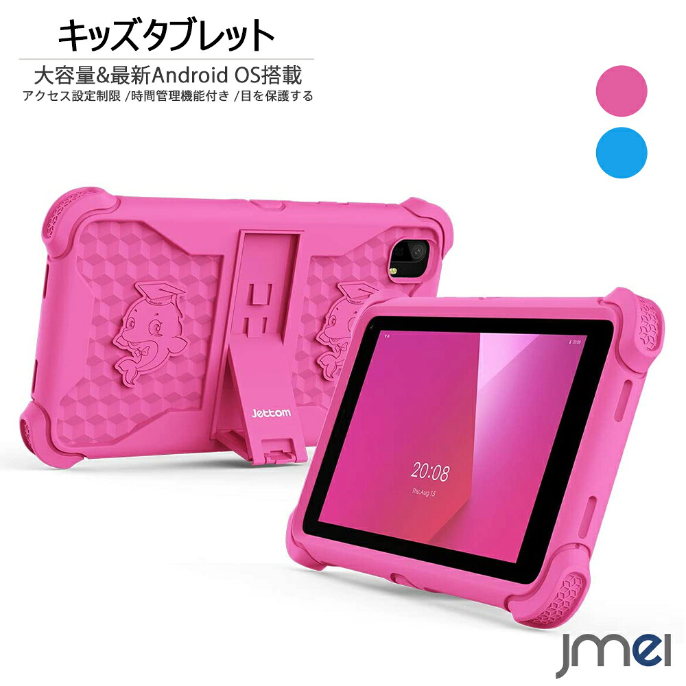 訳ありセール 格安 パソコン タブレット 軽量 専用ケース付き シリコン 落下防止 Bluetooth 32gb Wi Fiモデル クリスマスプレゼント タブレット 子供 7インチ キッズタブレット 高耐久性 こどもの日 誕生日 スタンド機能 デュアルカメラ 保護者による制限機能 目の保護