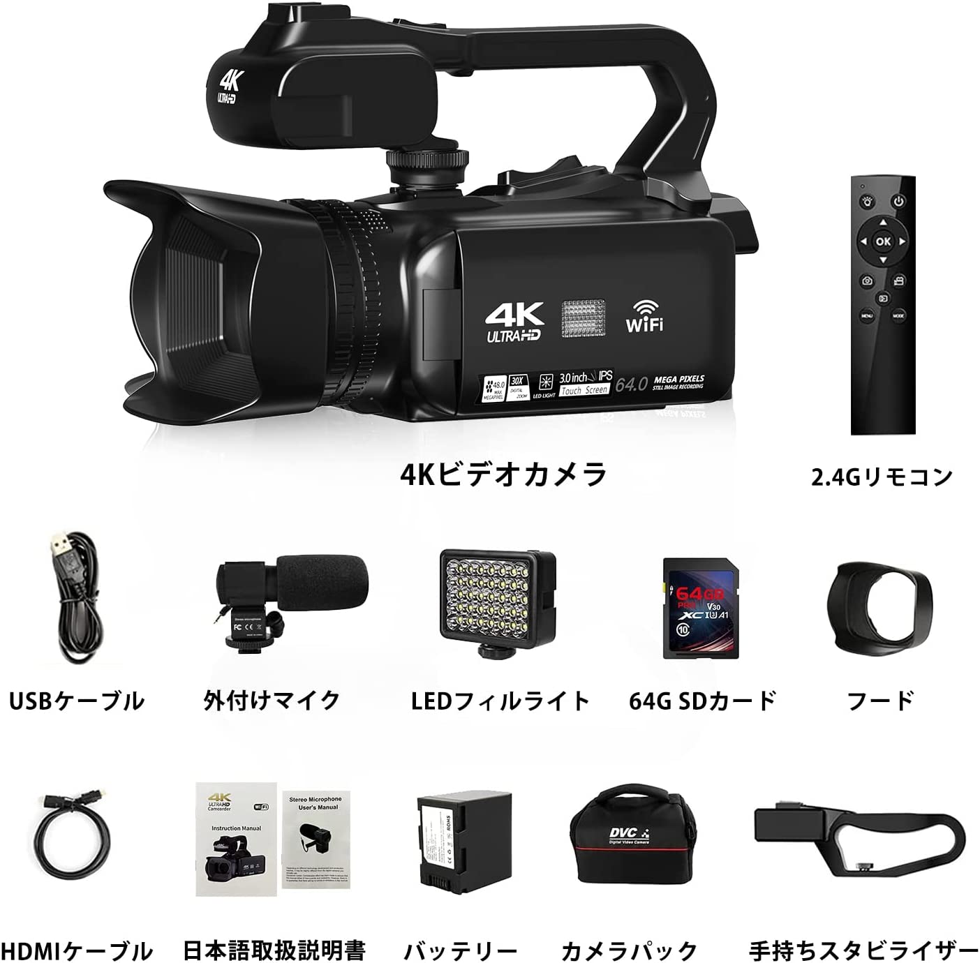 ビデオカメラ4KウルトラHD 30Xデジタルズーム 64G SDカード付き