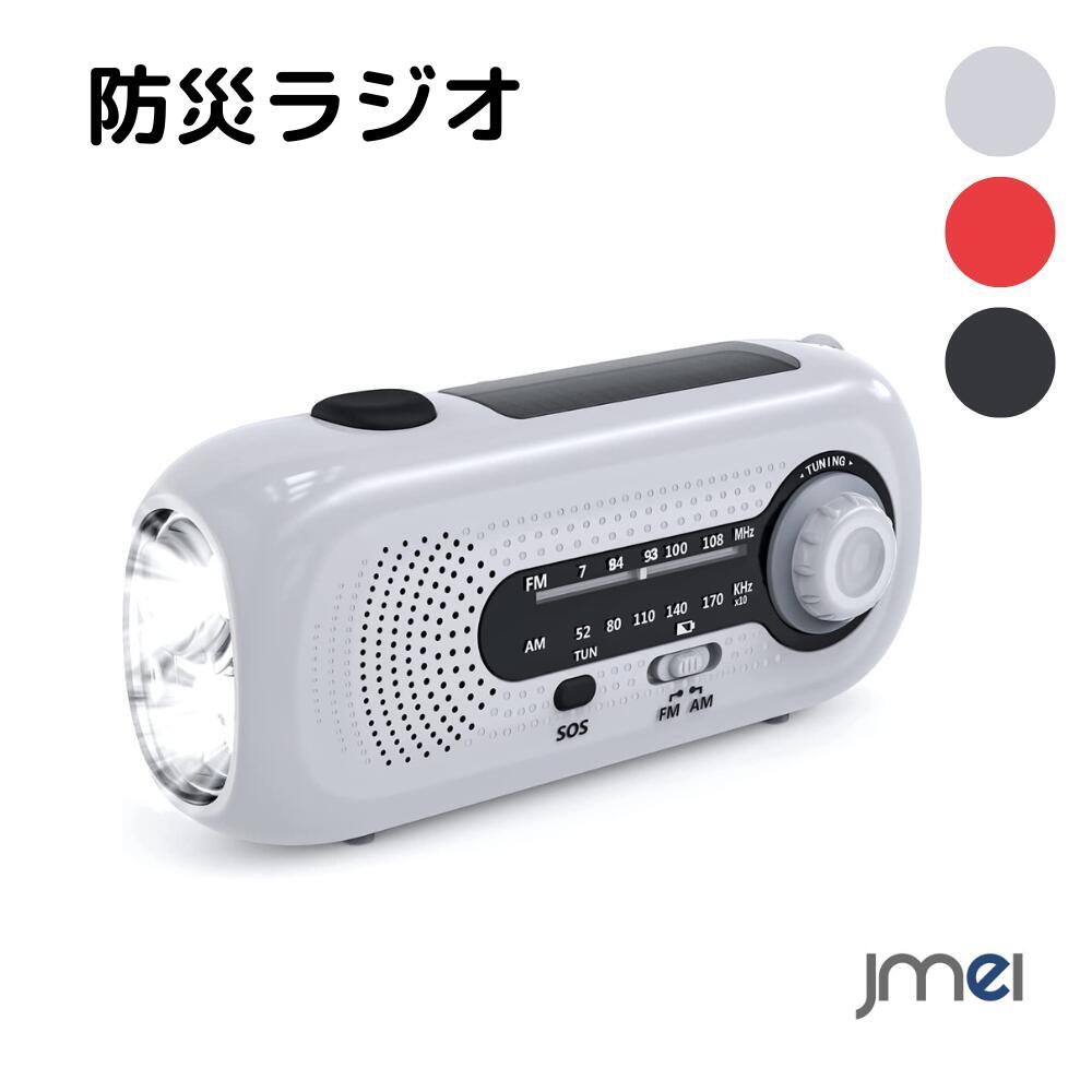 防災グッズ ラジオ 小型 ラジオ 小型 充電式 防災 ラジオ バッテリー 懐中電灯 手回し 防災 モバイルバッテリー ラジオ 充電器iPhone 充電ケーブル Cタイプ 充電ケーブル スマホ キャンプ アウトドア ドライブ 車中泊 防災ラジオ 手回し充電ラジオ LED懐中電灯