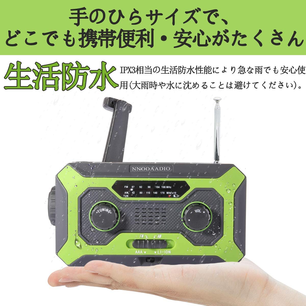 進化版 防災ラジオ 防災ソーラーラジオ 日本規格FM 太陽光発電 地震