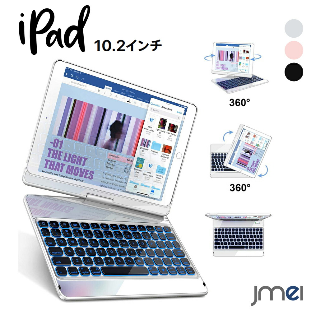 iPad - 新品・未開封 iPad第7世代 32GB キーボード/ケース付きの+