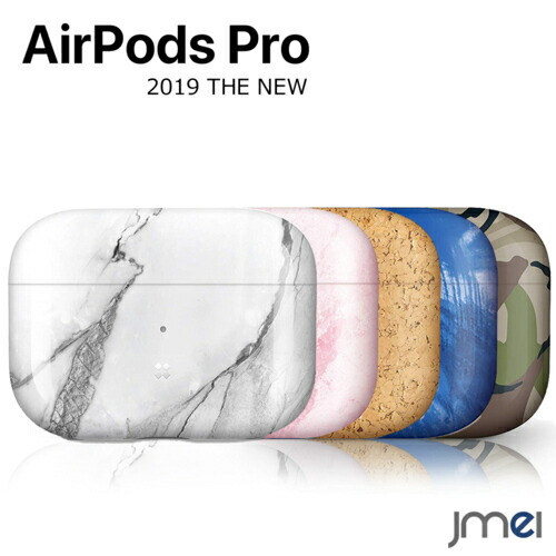 本日限定 Apple Airpods Pro ケース マーブル模様 ハードケース 全面