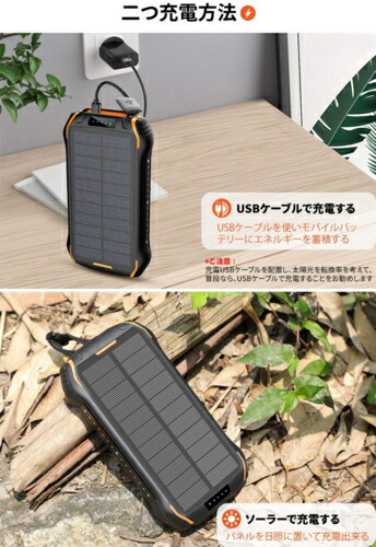 モバイルバッテリー