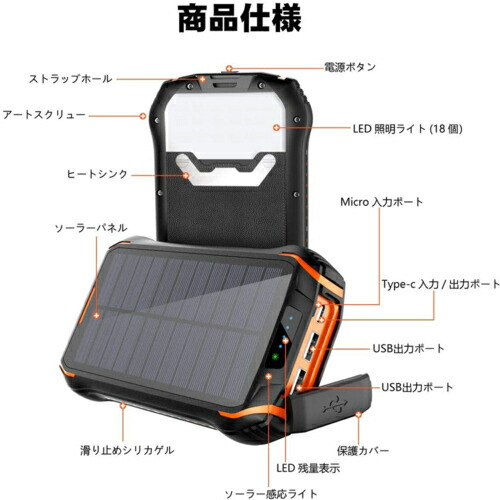 モバイルバッテリー