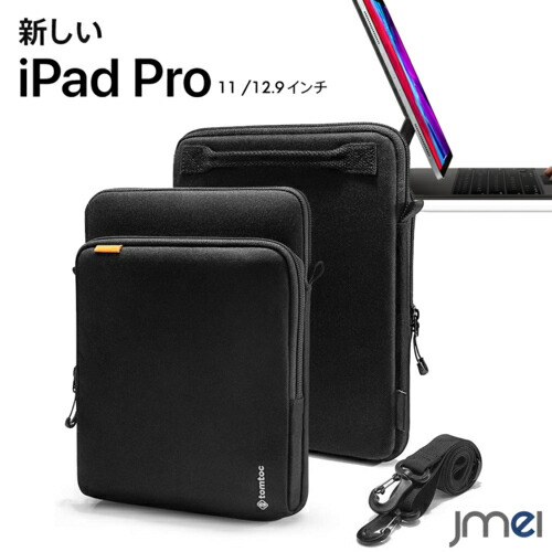 iPad Pro 12.9 5G 容れもの 耐衝撃 軍事気泡管水準器耐久性 Apple Pencil2 納める iPad Pro 11 2021 第3時人 2020 容れもの 第2時人 360°全面保護すること 傷つけ押しとどめる ショルダーバッグ アイパッド 労働者階級 容れもの 分かりやすい 軽さ 経口避妊薬 取りまかなう 通い 通学