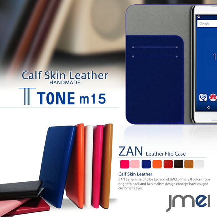TONE m15 ケース ツタヤ toneモバイル スマホケース 手帳型 全機種対応 本革 ベルトなし レザー 携帯ケース 手帳型 ブランド 手帳 機種 送料無料・送料込み スマホカバー simフリー スマートフォン