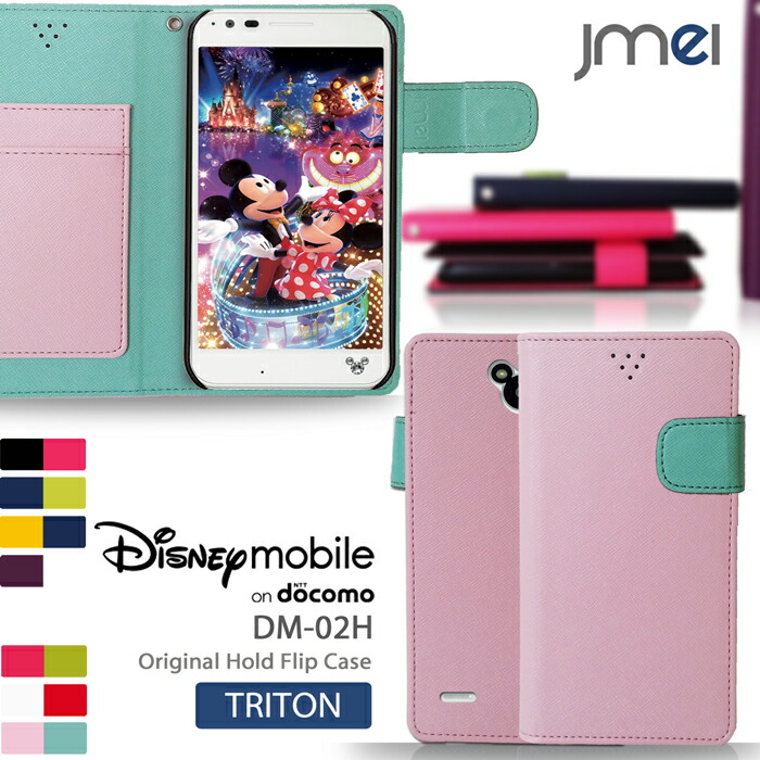 【楽天市場】Disney Mobile on DM01K 手帳型スマホケース 全機種対応 Disney Mobile on DM01K ケース 可愛い スマホ