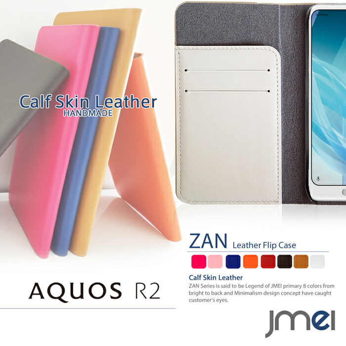 AQUOS R2 ケース 本革 SH-03K SHV42 アクオス r2 カバー スマホケース 手帳型 ベルトなし 手帳 スマホ スマホカバー doomo au Softbank スマートフォン 携帯