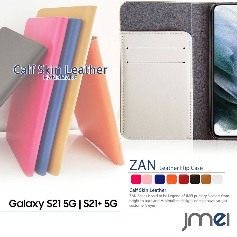 Galaxy S21 ケース SC-51B SCG09 本革 カード収納 サムスン Galaxy S21＋ SCG10 カバー 耐衝撃 シンプル おしゃれ スマホケース 手帳型 ベルトなし 手帳 衝撃吸収 スマホ スマホカバー ギャラクシー スマートフォン 携帯ケース
