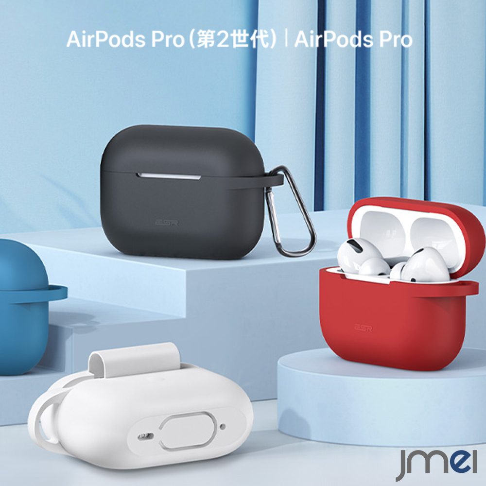 正規品送料無料 Airpods Pro2 ケース Pro 第2世代 2019 シリコン