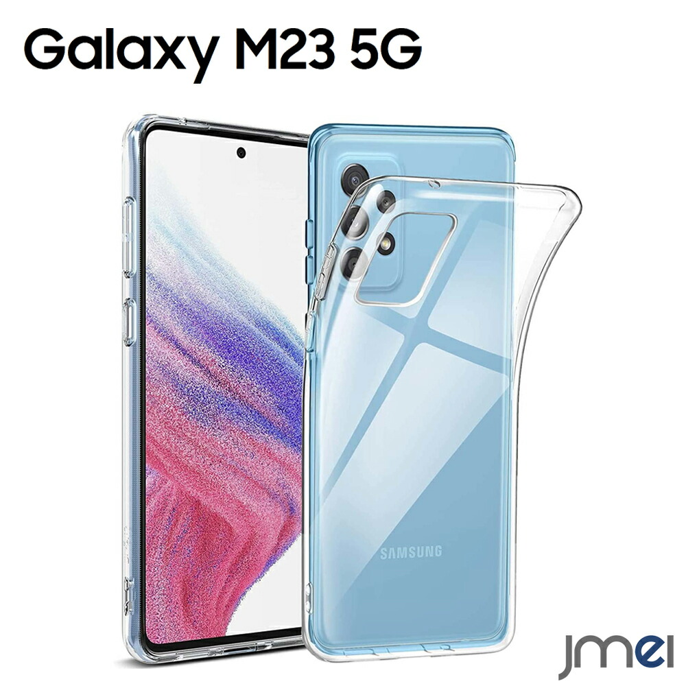 【楽天市場】ギャラクシーm23 5G ケース 耐衝撃 クリア サムスン カメラ保護 TPU Galaxy M23 ケース 傷つけ防止 2022 ...