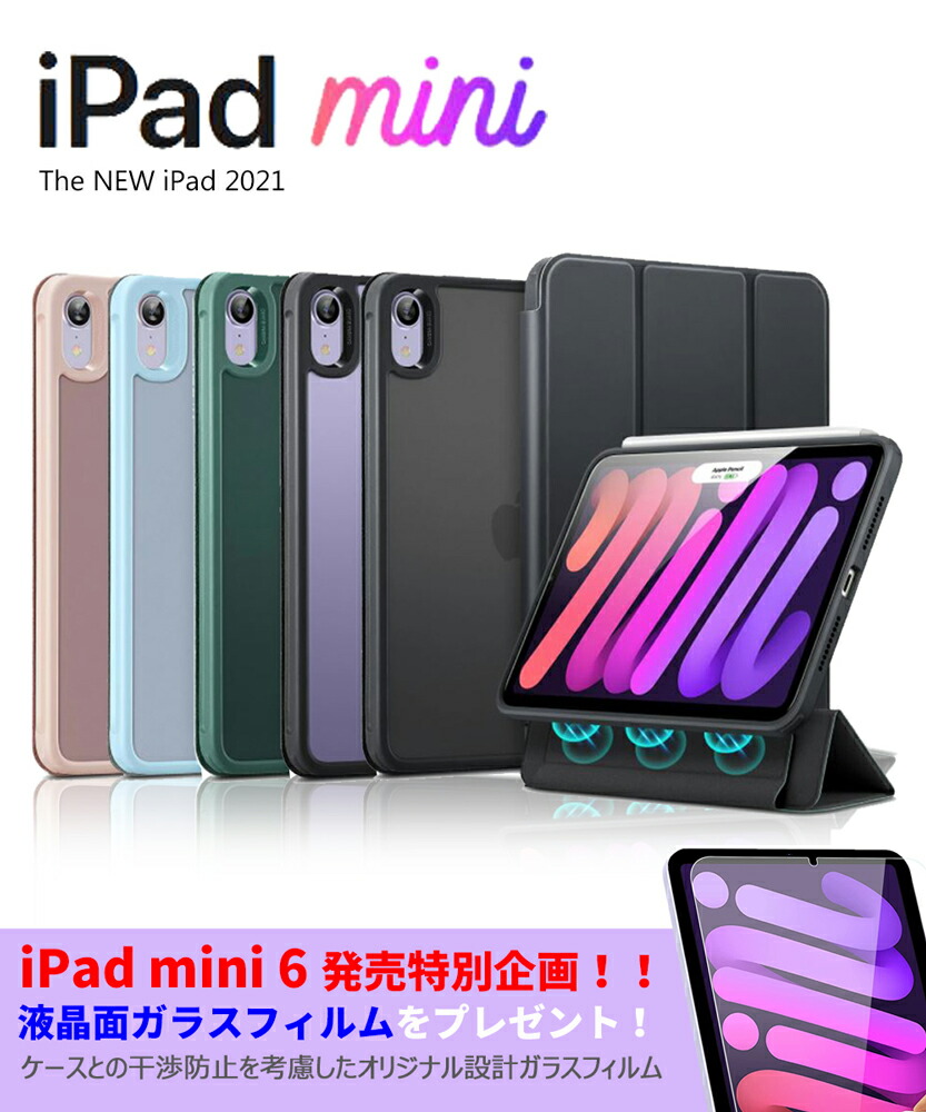 楽天市場】iPad mini 7 iPad mini 7ケース A17 pro 2024 ipad mini 7