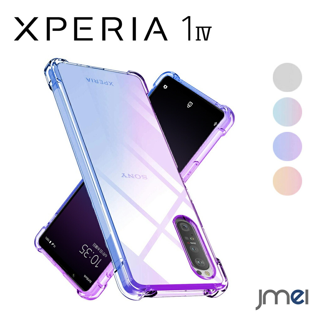 楽天市場】Xperia 1 IV ケース Xperia 1 III ケース 耐衝撃 TPU 米軍