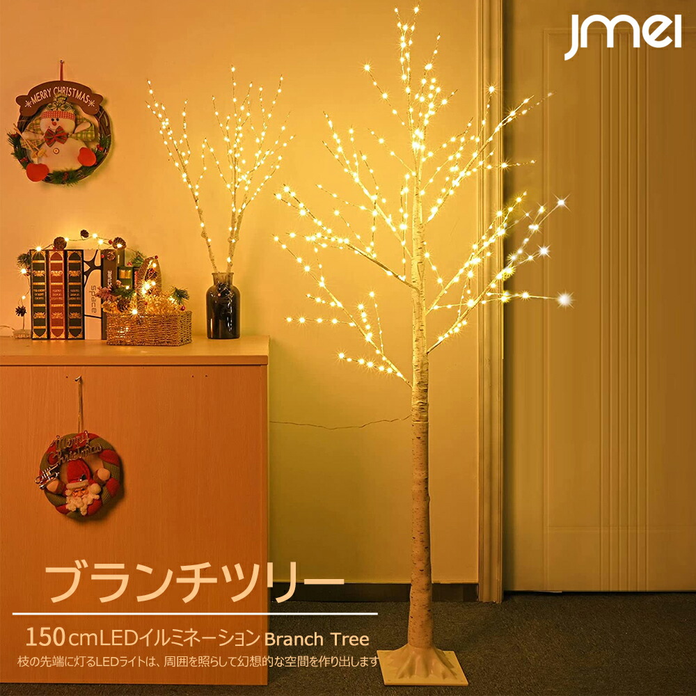 新品　228cm 光るしらかばの木　クリスマス　Led 楽天市場】☆クリスマスツリー シラカバの木 228cm 光る LED