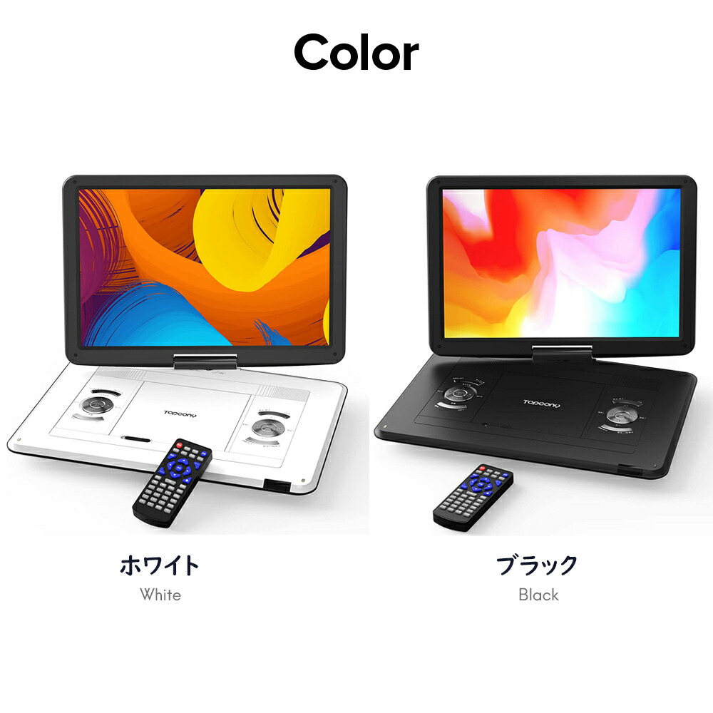 ポータブルdvdプレーヤー 子供 15 6インチ 5000mah テレビ接続 プレゼント ラストメモリー機能 リモコン付き 充電バッテリー 新幹線 病院 超大画面 車 車内 飛行機 完璧 車