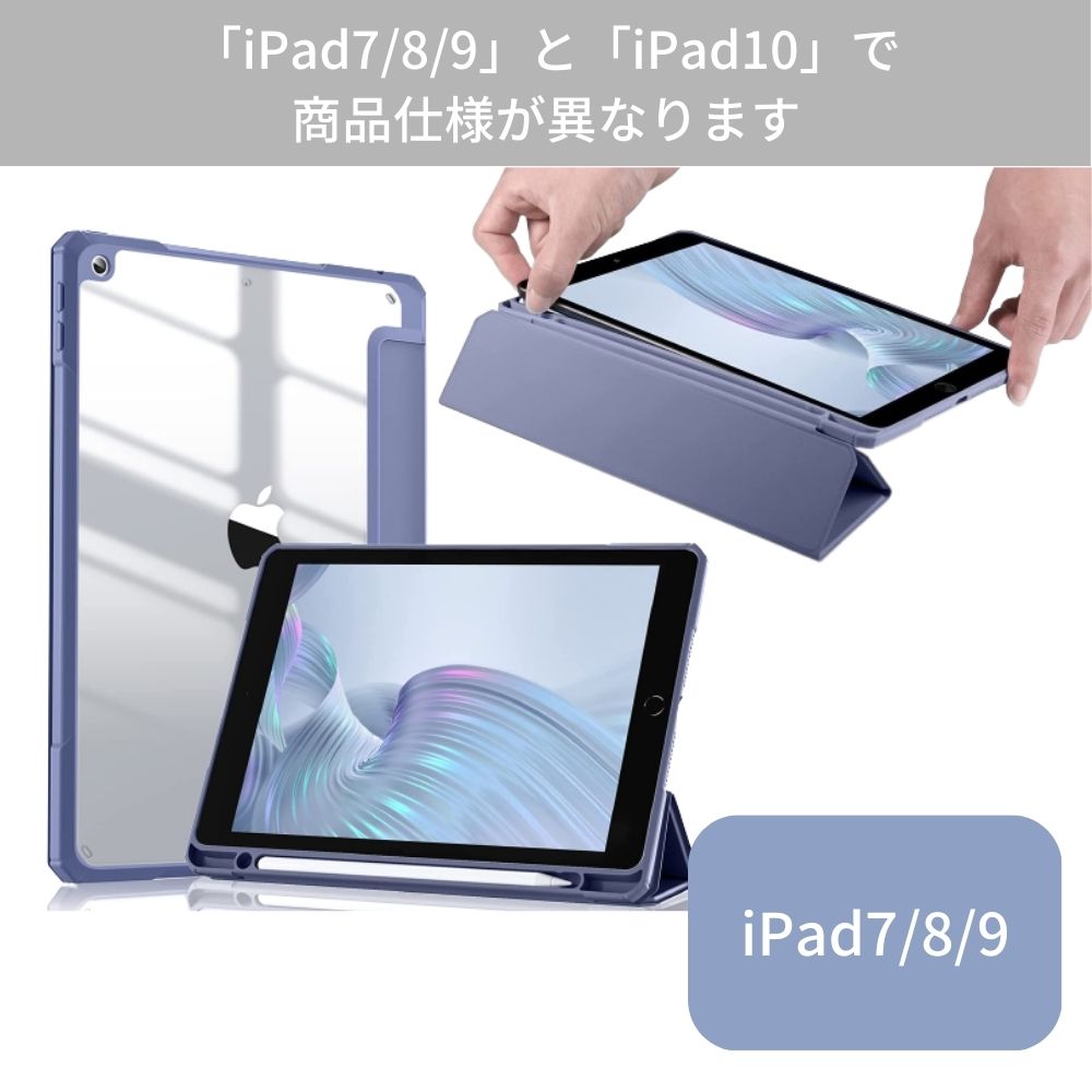 IPad 第10世代 ケース 第7世代 スタンド機能 オートスリープ 第8世代 タブレット対応 新型 ケース スリム 背面クリア 三つ折り PUレザー  耐久性 カバー New TPU ペンホルダー付き iPad ケース アイパッド カバー 第9世代 2022年 全面保護 iPad  タブレットPCアクセサリー ...