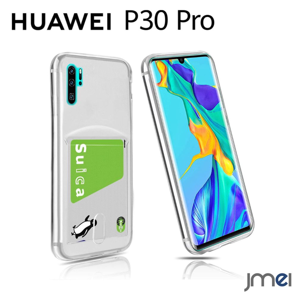 【楽天市場】P30 Pro ケース tpu クリア ワイヤレス充電 対応 カード収納 極薄 薄型 軽量 エアクッション Huawei P30