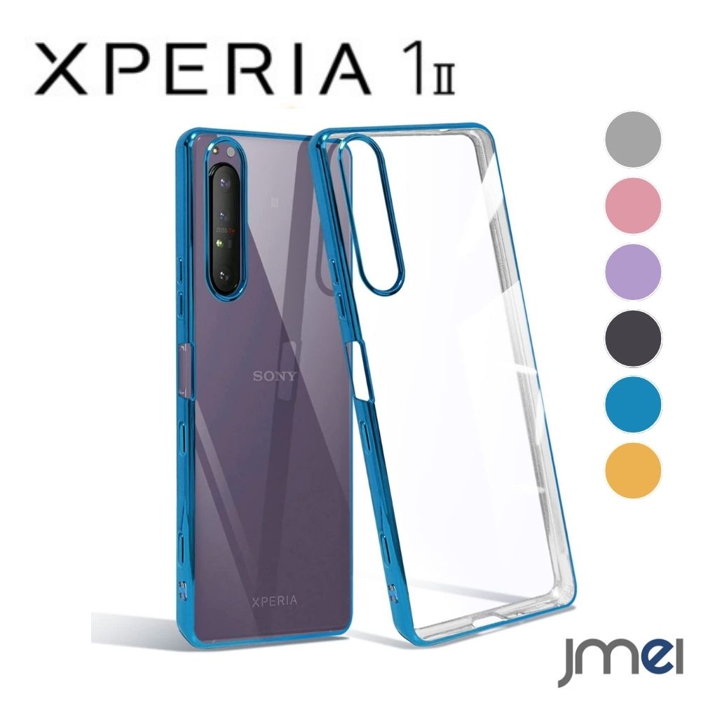ケース 耐衝撃 TPU Xperia 1II SO-51A Xperia 1 II ケース スマホカバー SO-51A / XQ-AT42 SOG01