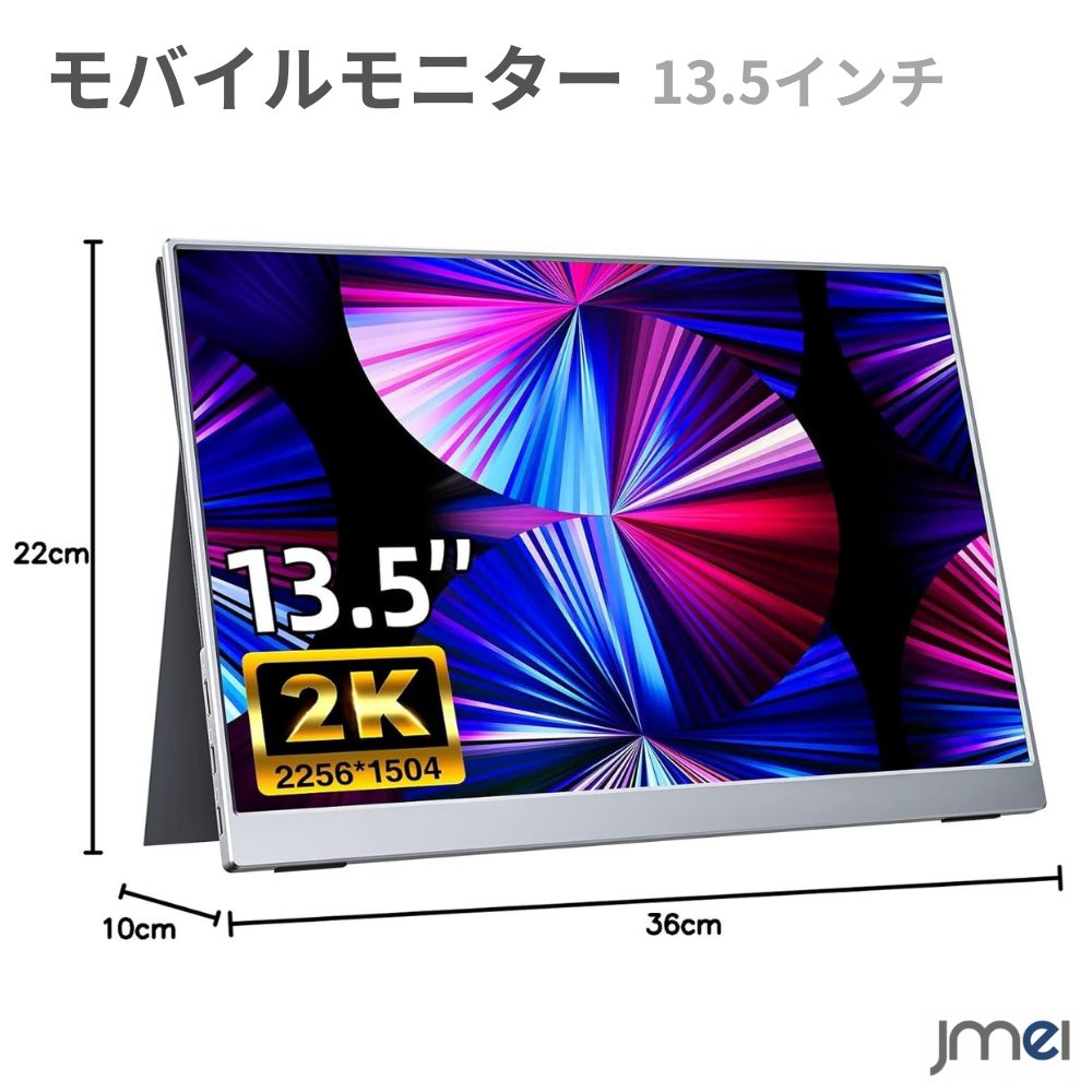13.5インチ ポータブルモニター 60Hz Amazon.co.jp: JSAUXの携帯用モニターFlipGoプロ13.5インチ2.2K