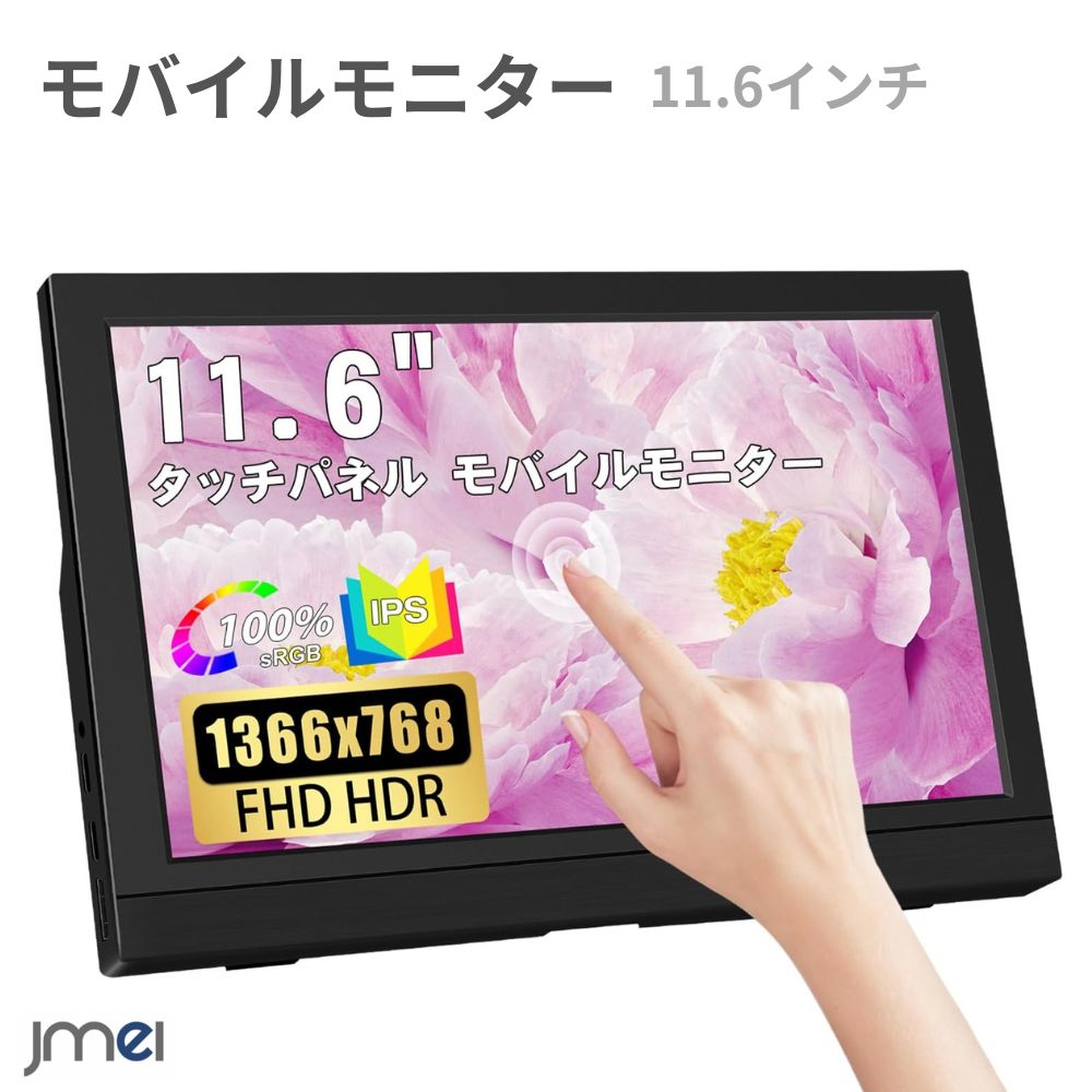 楽天市場】Acouto 2K モバイルモニター 11インチ XC11 Pro 疲れ