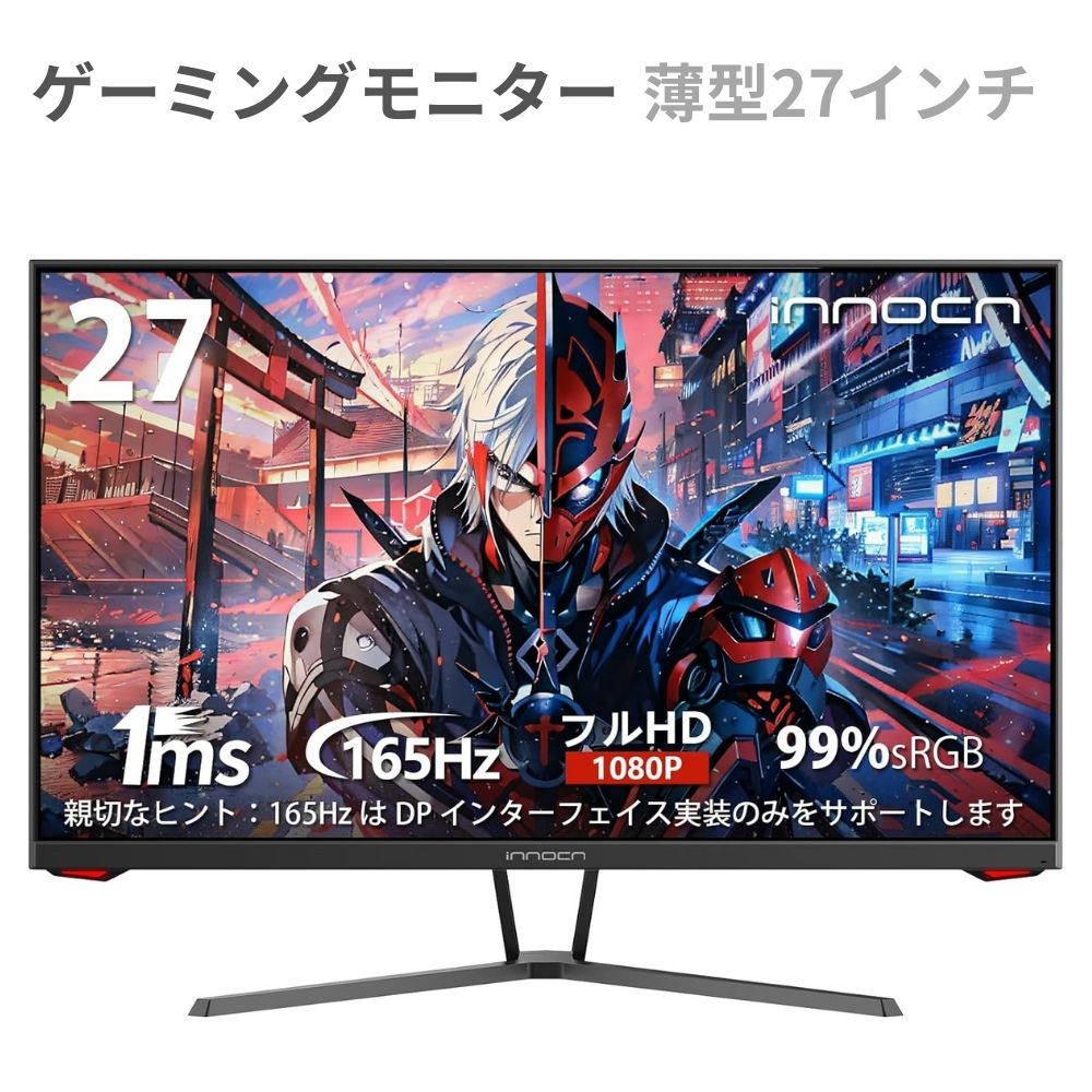 【楽天市場】ゲーミングモニター ディスプレイ ゲーミング 超薄型 27インチ 27G1R 2KWQHD対応 解像度1920×1080 超高速