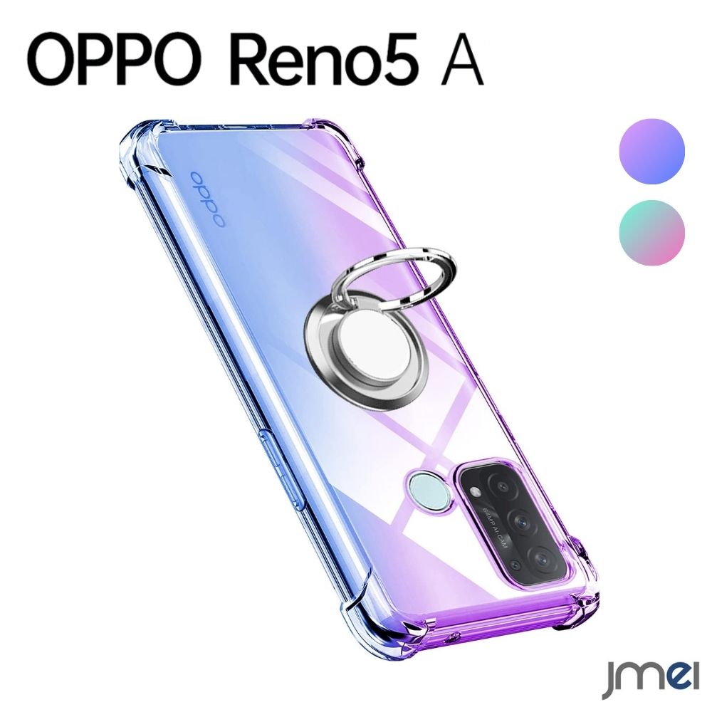 楽天市場】OPPO Reno5 A ケース 5G TPU ゴールドメッキ リング付き
