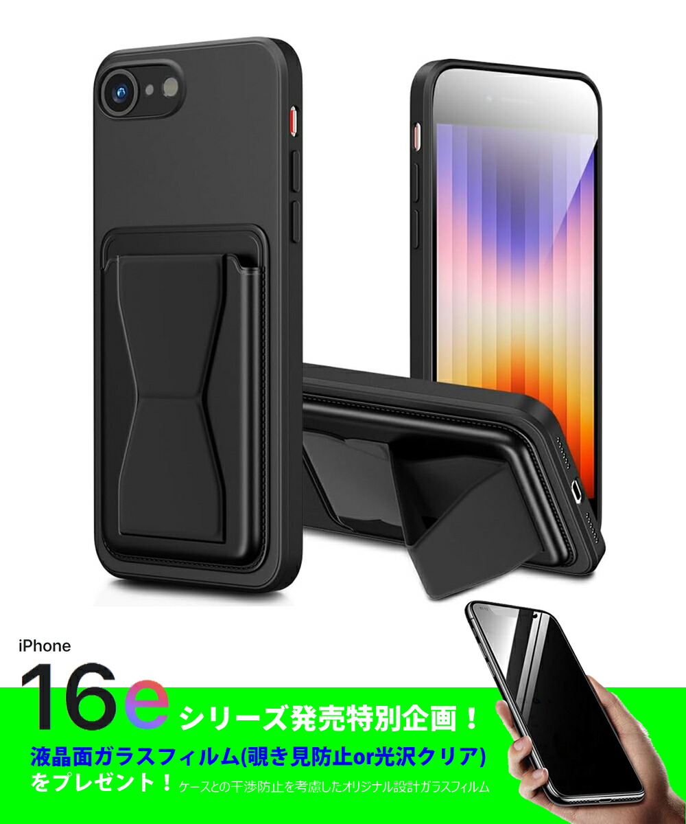 楽天市場】iPhone 17e ケース iPhone 16e ケース TPU メッキ加工 液晶