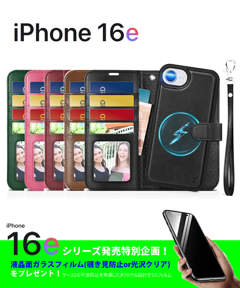 楽天市場】アイフォン16e ケース iPhone16E ケース SE4 第4世代 手帳型