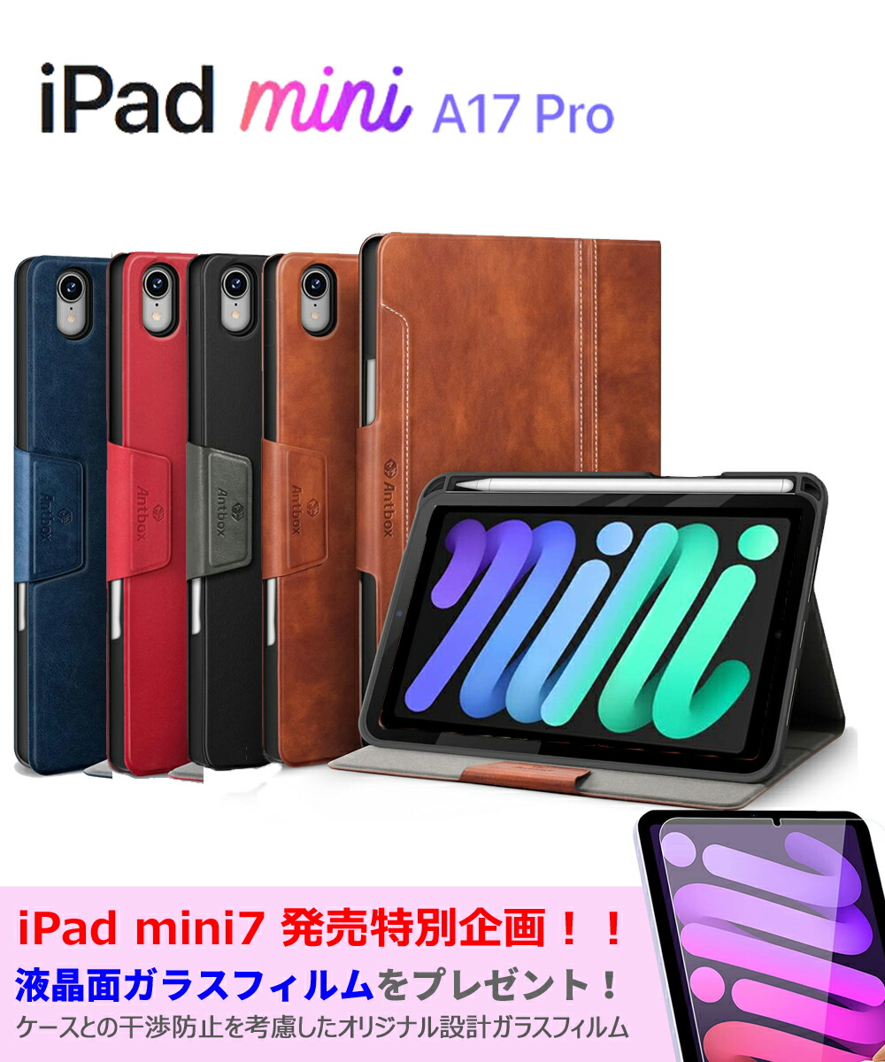 Apple iPad mini6 第6世代　64GB フィルム+ケース付 iPad mini 6 Wi-Fi + Cellular 64GB - スペースグレイ [整備済製品