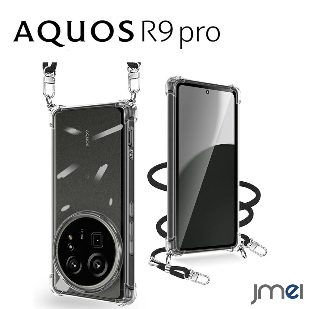 楽天市場】アクオス r9 プロ ケース ショルダー ストラップ付き 調節