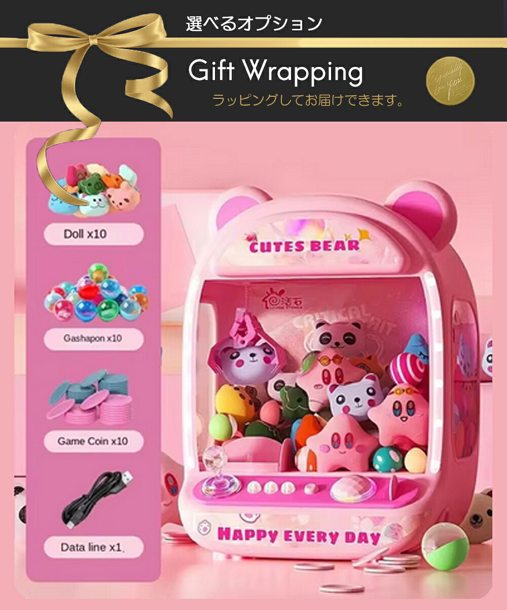 UFOキャッチャー 光る おもちゃ クレーンゲーム おもちゃ 子供 家庭用 ミニぬいぐるみ10個 カプセル10個付き コイン SNSで超人気 USB給電 乾電池 両用 上下 左右レバー 男の子 女の子 誕生日 クリスマス プレゼント｜ジェイエムイーアイ