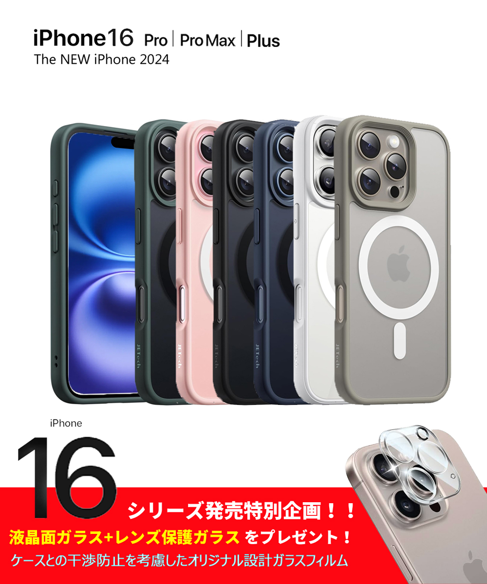 楽天市場】iPhone16 ケース iPhone16 Pro ケース Magsafe対応