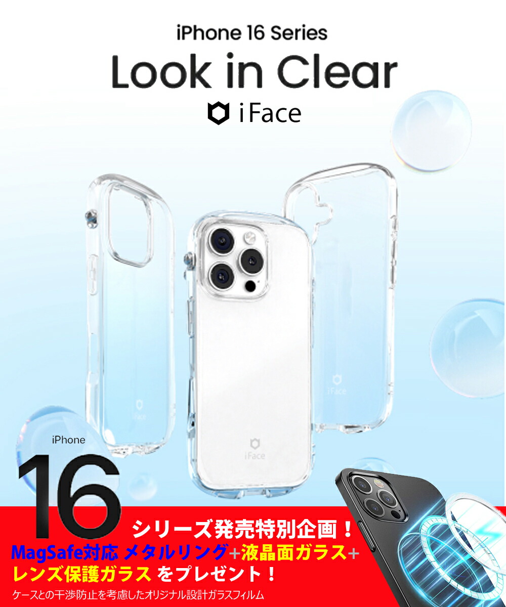 楽天市場】iPhone16 Pro ケース iPhone16 ケース iFace 全面クリア