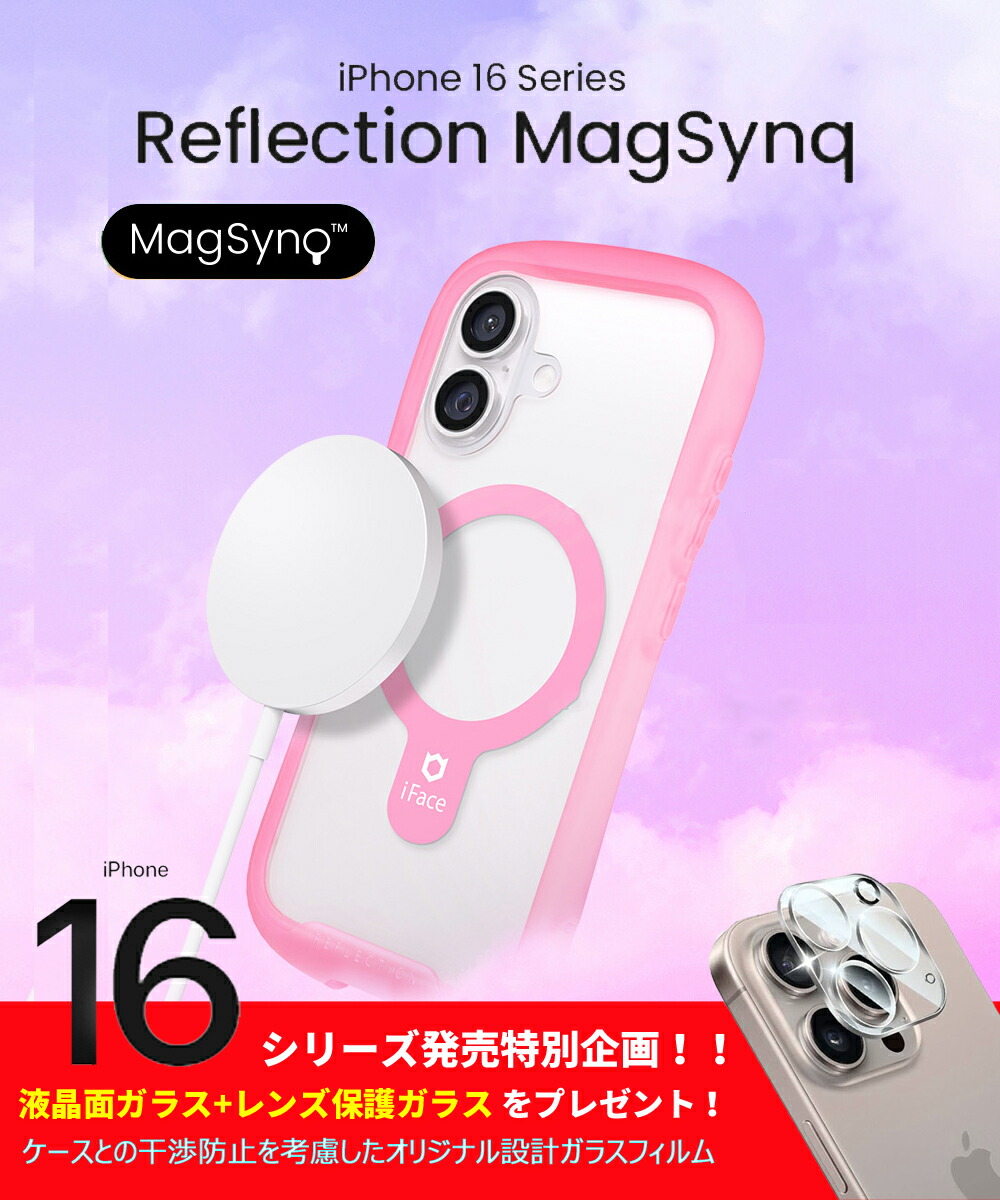 おまけ付き iPhone16 128 本体 iFace ケース フィルム付き Amazon.co.jp: 【Amazon.co.jp 限定】iFace Reflection iPhone 16 Pro