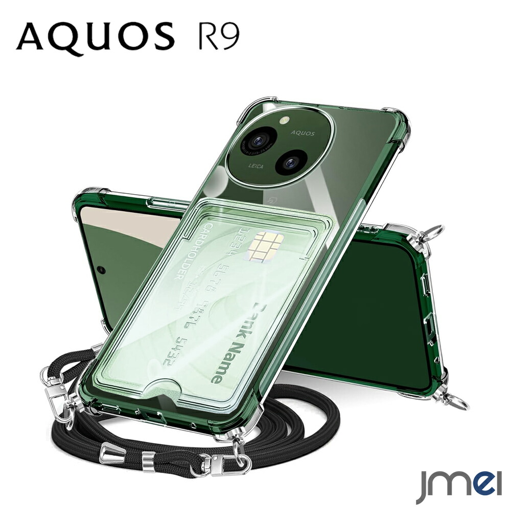 【美品】AQUOS R9 SIMフリー(緑) ＋純正色ケース 美品】AQUOS R9 SIMフリー(緑) ＋純正色ケース シャープ純正ケース for