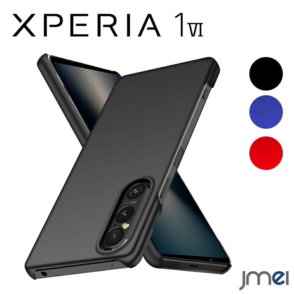 楽天市場】Xperia 1 VI ケース TPU 耐衝撃 米軍MIL規格取得 シュピゲン