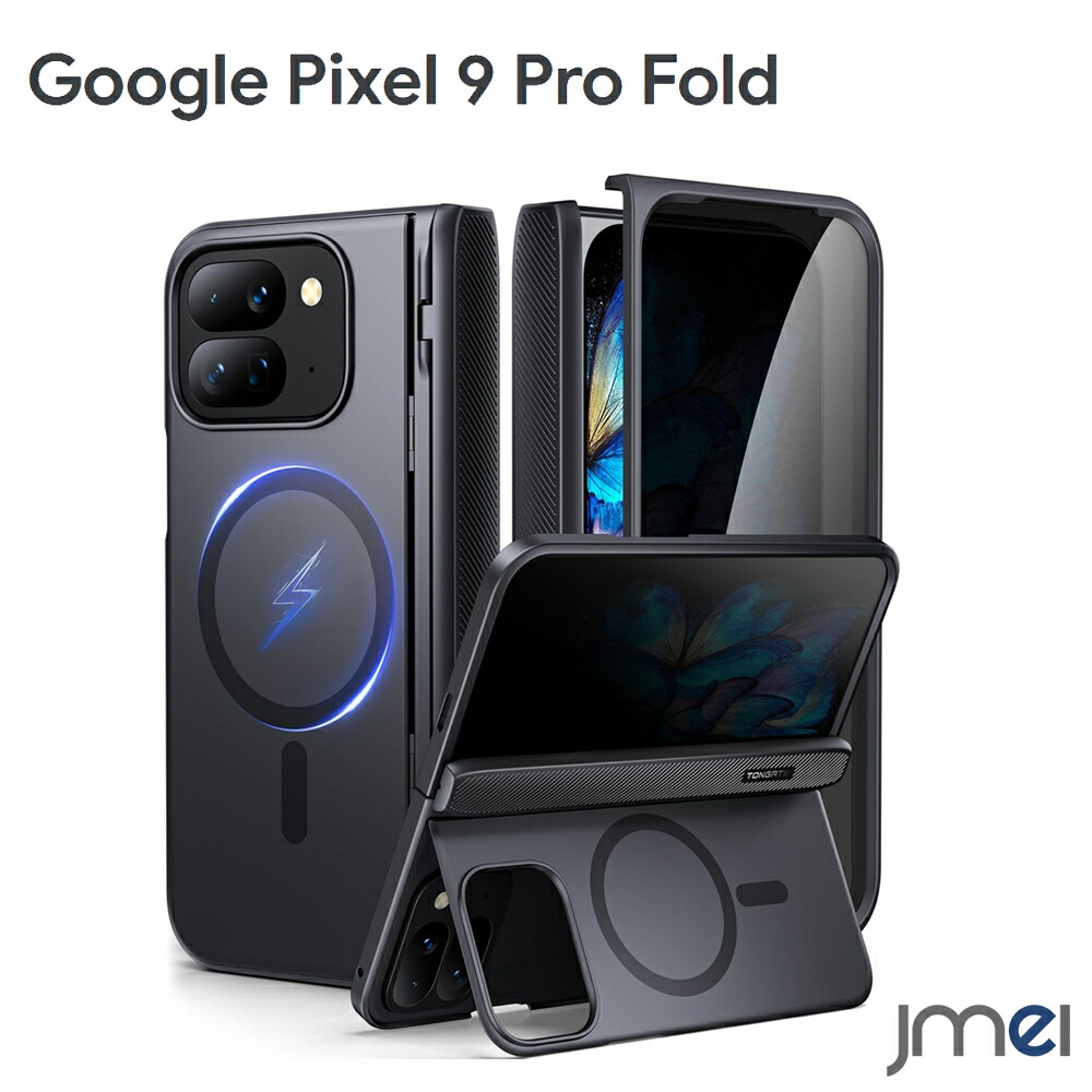 Pixel 9 Pro Fold ケース スタンド付き MagSafe対応 スクリーンプロテクター 覗き見防止 クリア ヒンジ保護 Google Pixel Fold 2 2024 内蔵頑丈 Google 9Pro Fold スマホケース 9H ガラススクリーン ピクセル 9 プロ フォールド カバー