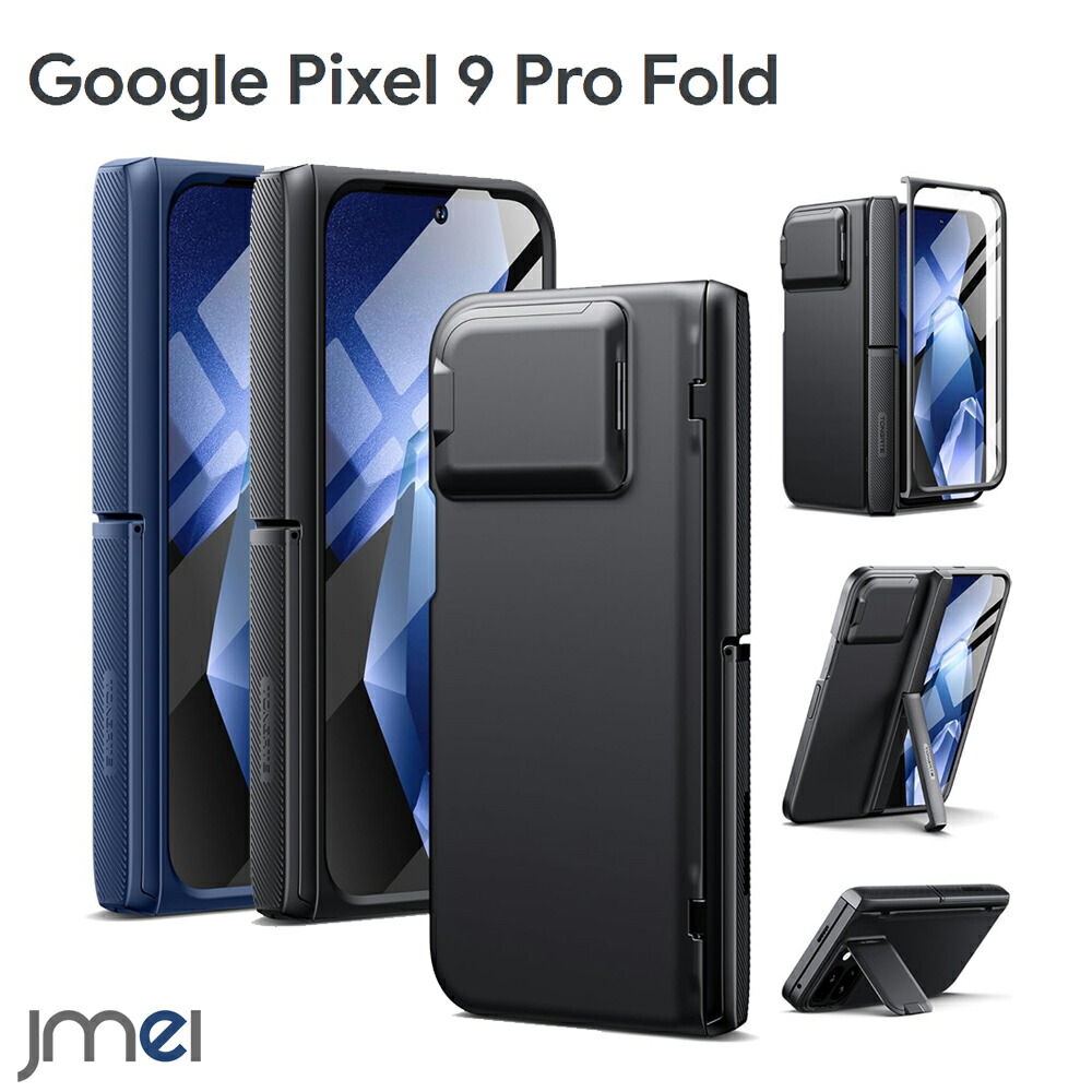 Pixel 9 Pro Fold ケース Magsafe対応 ヒンジ保護 ガラススクリーンプロテクター 覗き見防止 カメラカバー付き Google Pixel 9 Pro Fold カバー 耐衝撃 頑丈 キックスタンド スマホケース 2024 Google ピクセル 9 プロ フォールド カメラ保護 カバー