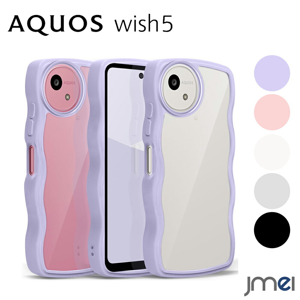 楽天市場】アクオス ウィッシュ5 ケース TPU バンパー なみなみ