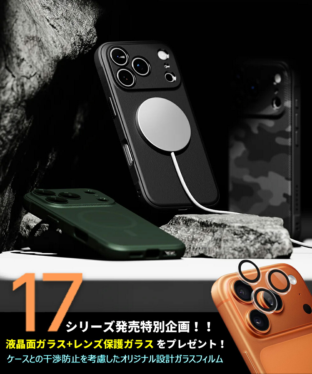 楽天市場】iphone17pro ケース MagSafe内蔵 iPhone17ケース 米軍MIL