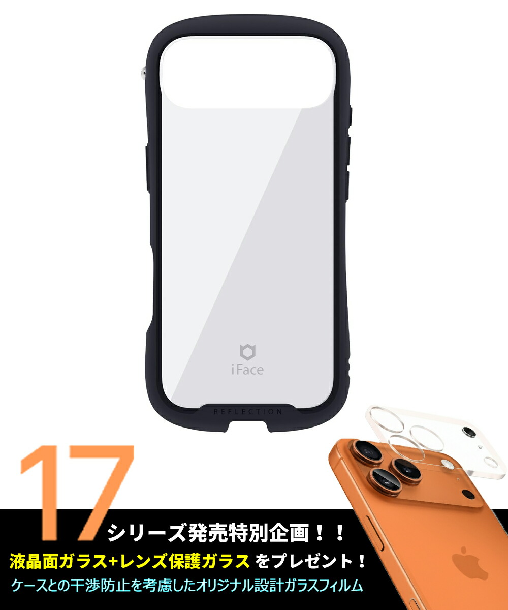 iPhone Air ケース リフレクション クリア 背面ガラス 耐衝撃 iPhone Air アイフェイス ストラップホール付き 落下防止 スマホケース iFace Reflection (ブラック) アイフォン エア カバー
