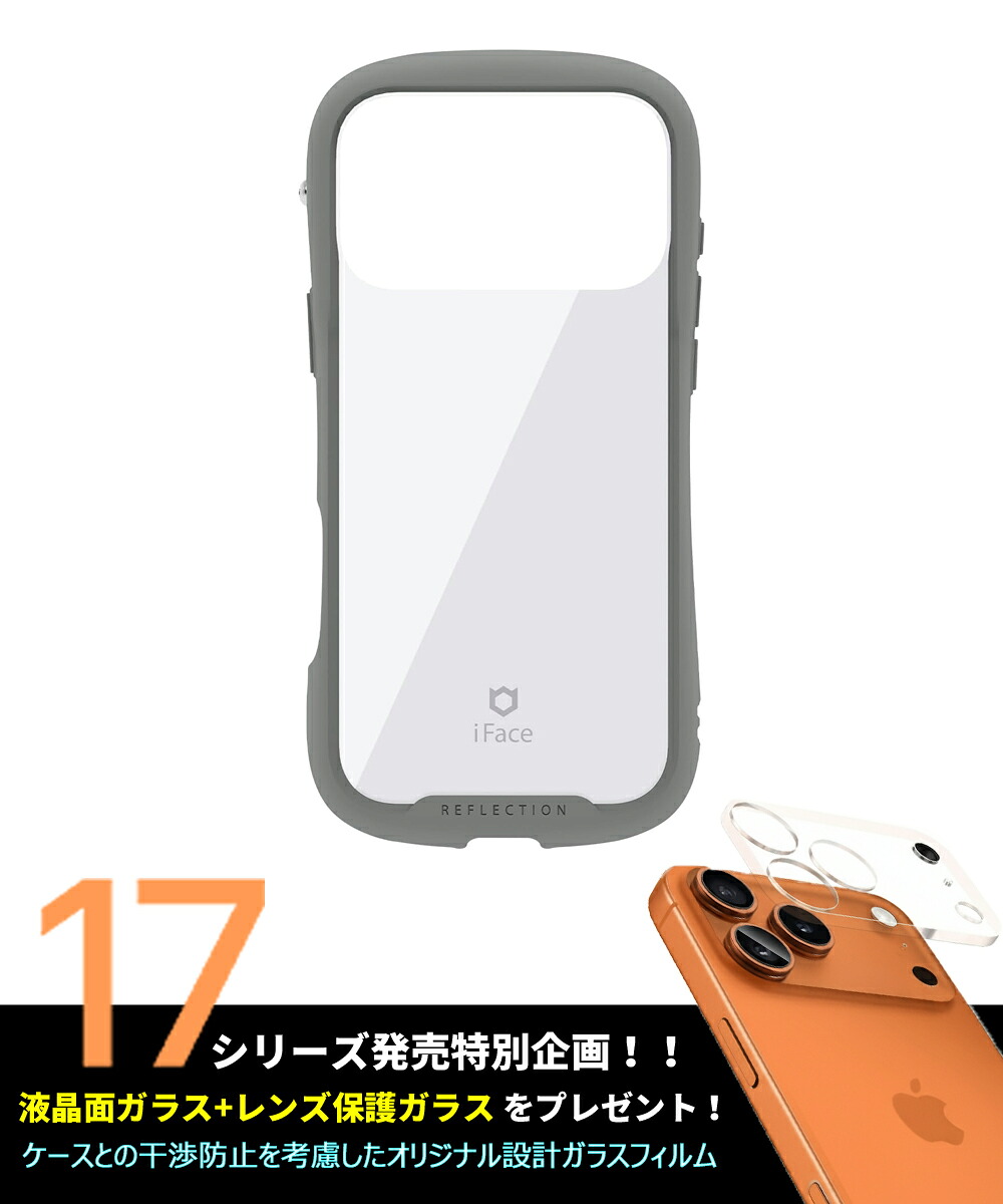 iPhone17pro ケース リフレクション クリア 背面ガラス 耐衝撃 iPhone17 Pro アイフェイス ストラップホール付き 落下防止 スマホケース iFace Reflection (グレー) アイフォン17プロ カバー
