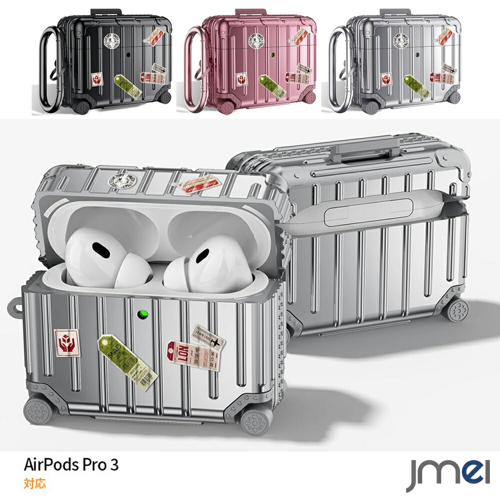 楽天市場】AirPods Pro3 ケース 頑丈 磁気ロック付き スーツケース